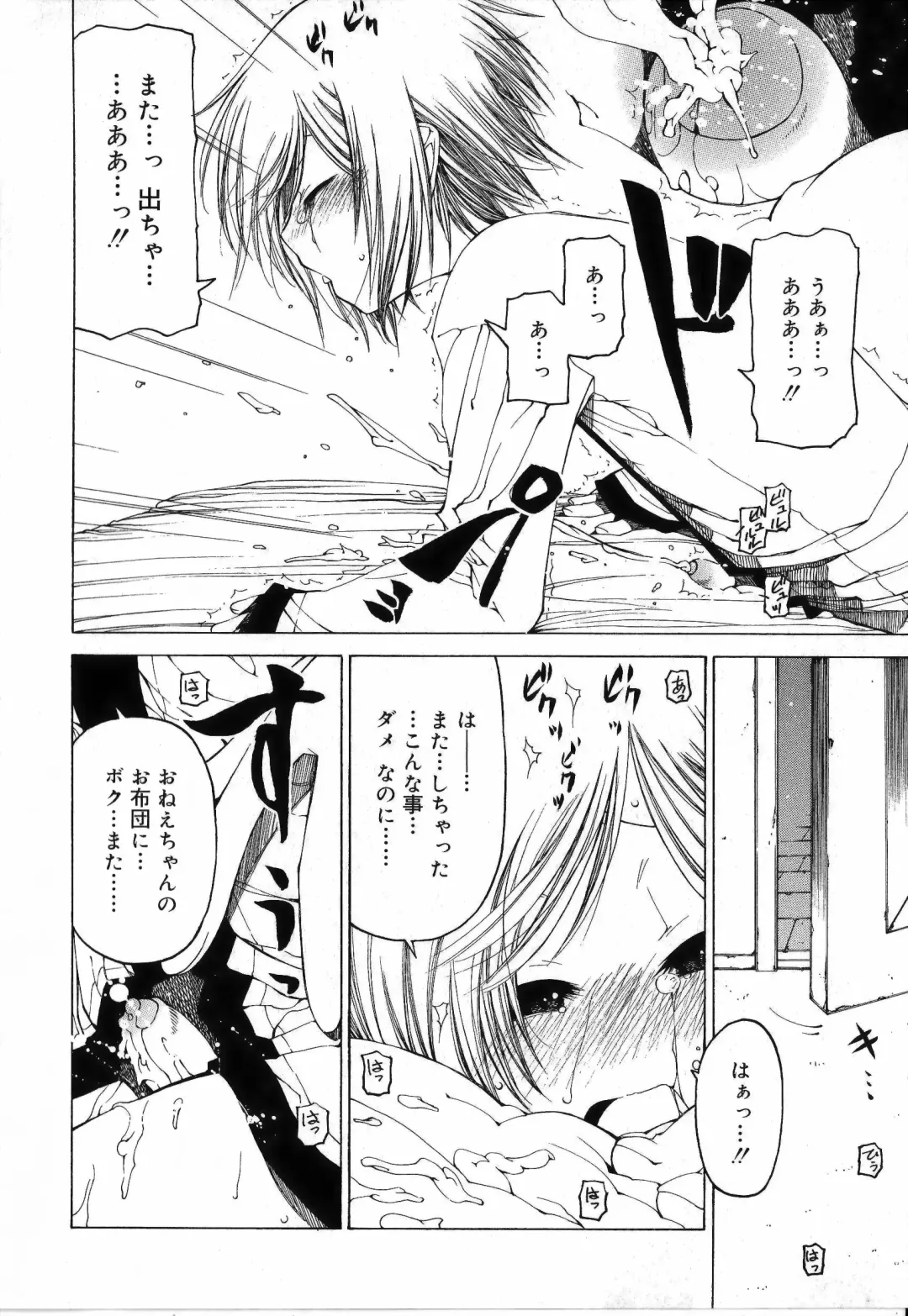 [Benjamin] Sono Te o Totte - The hand is taken Fhentai - Page 188