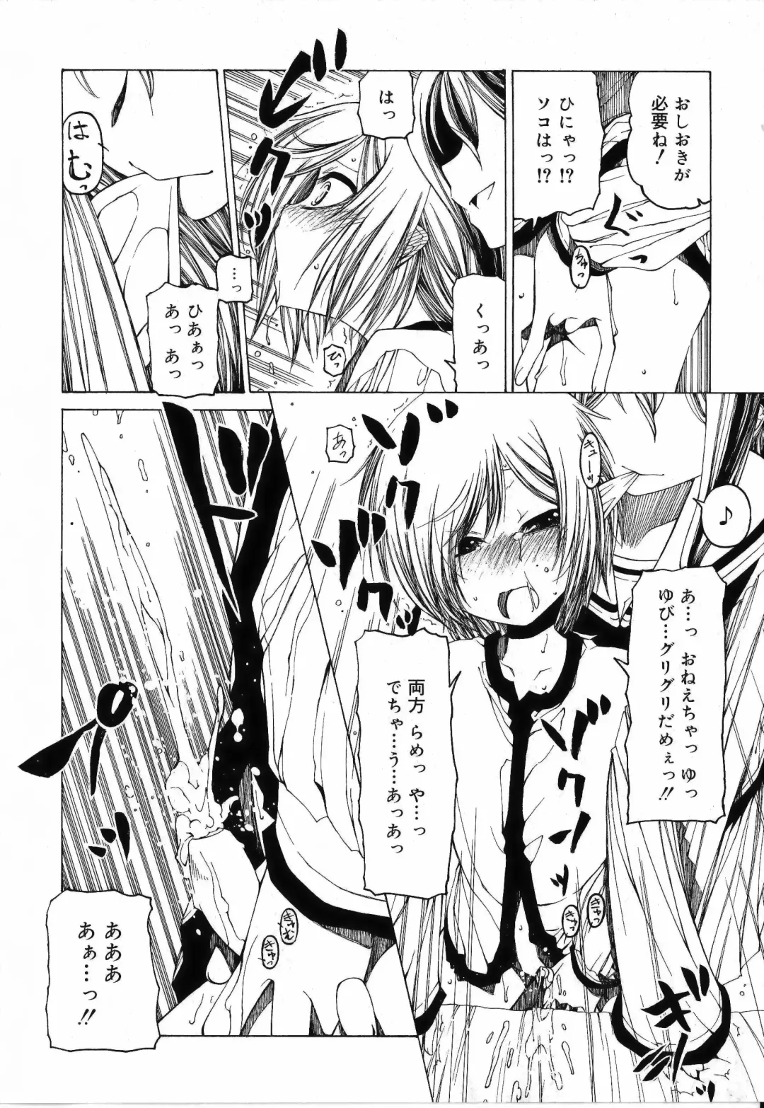 [Benjamin] Sono Te o Totte - The hand is taken Fhentai - Page 190