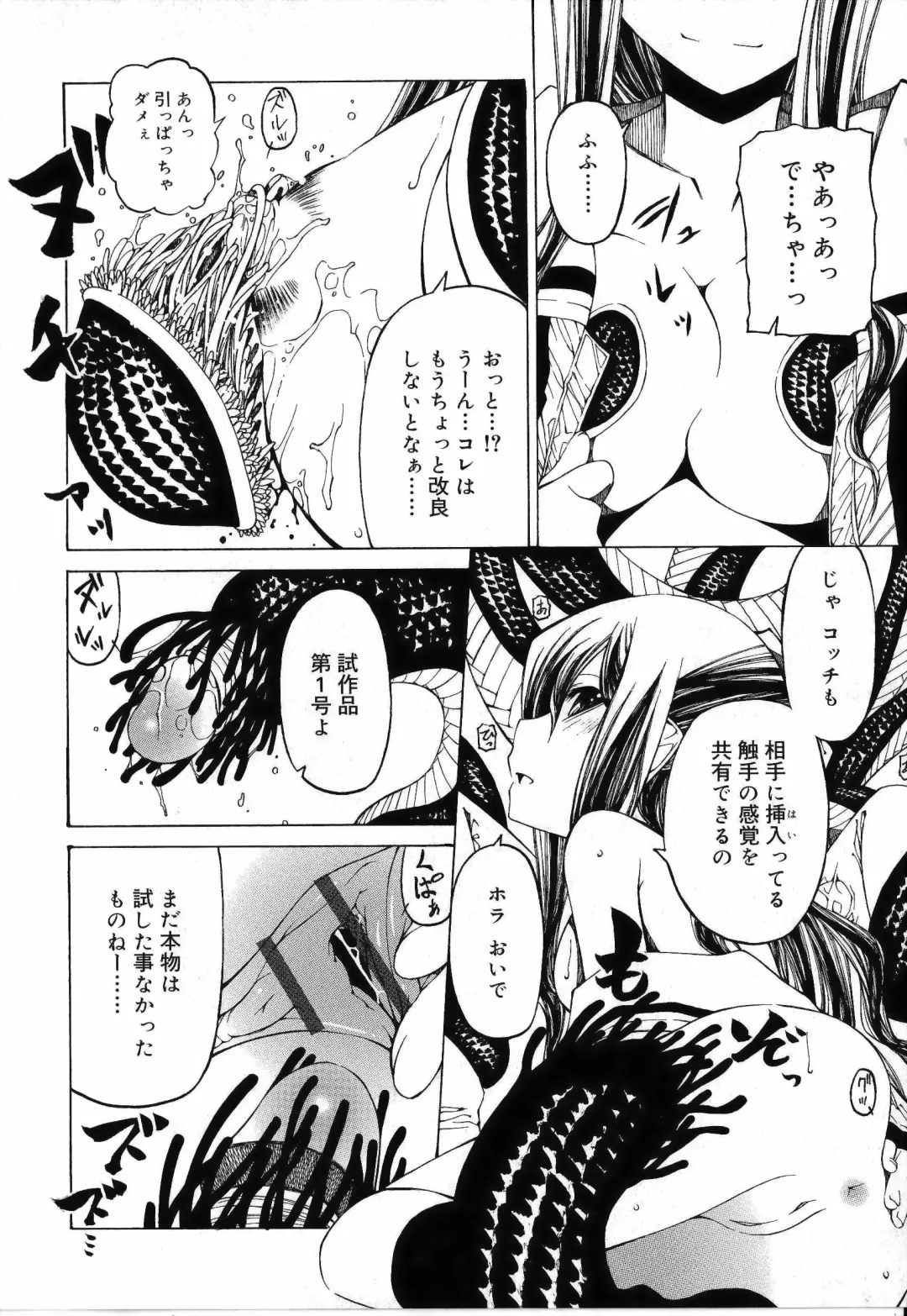 [Benjamin] Sono Te o Totte - The hand is taken Fhentai - Page 196