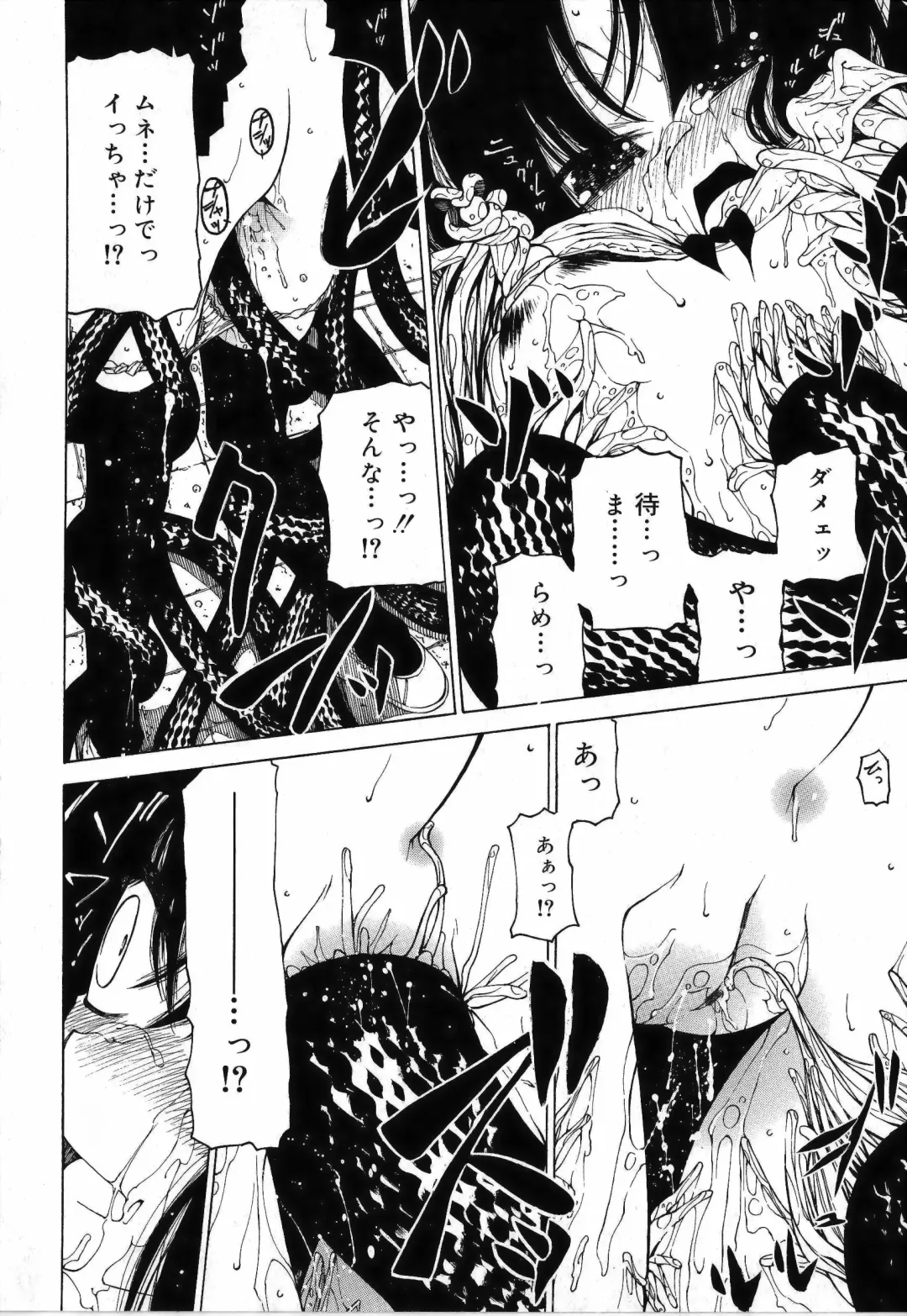 [Benjamin] Sono Te o Totte - The hand is taken Fhentai - Page 20