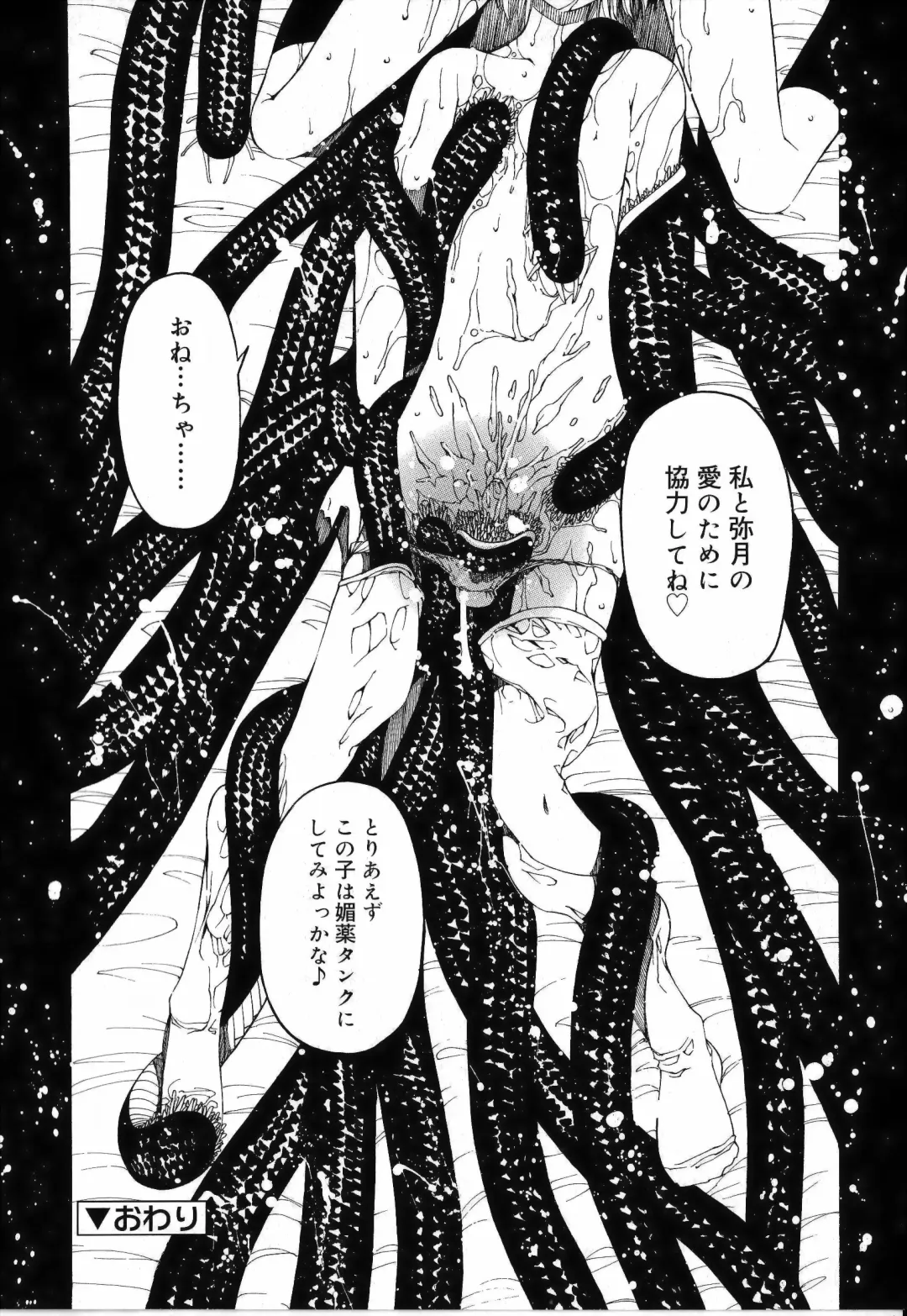 [Benjamin] Sono Te o Totte - The hand is taken Fhentai - Page 202