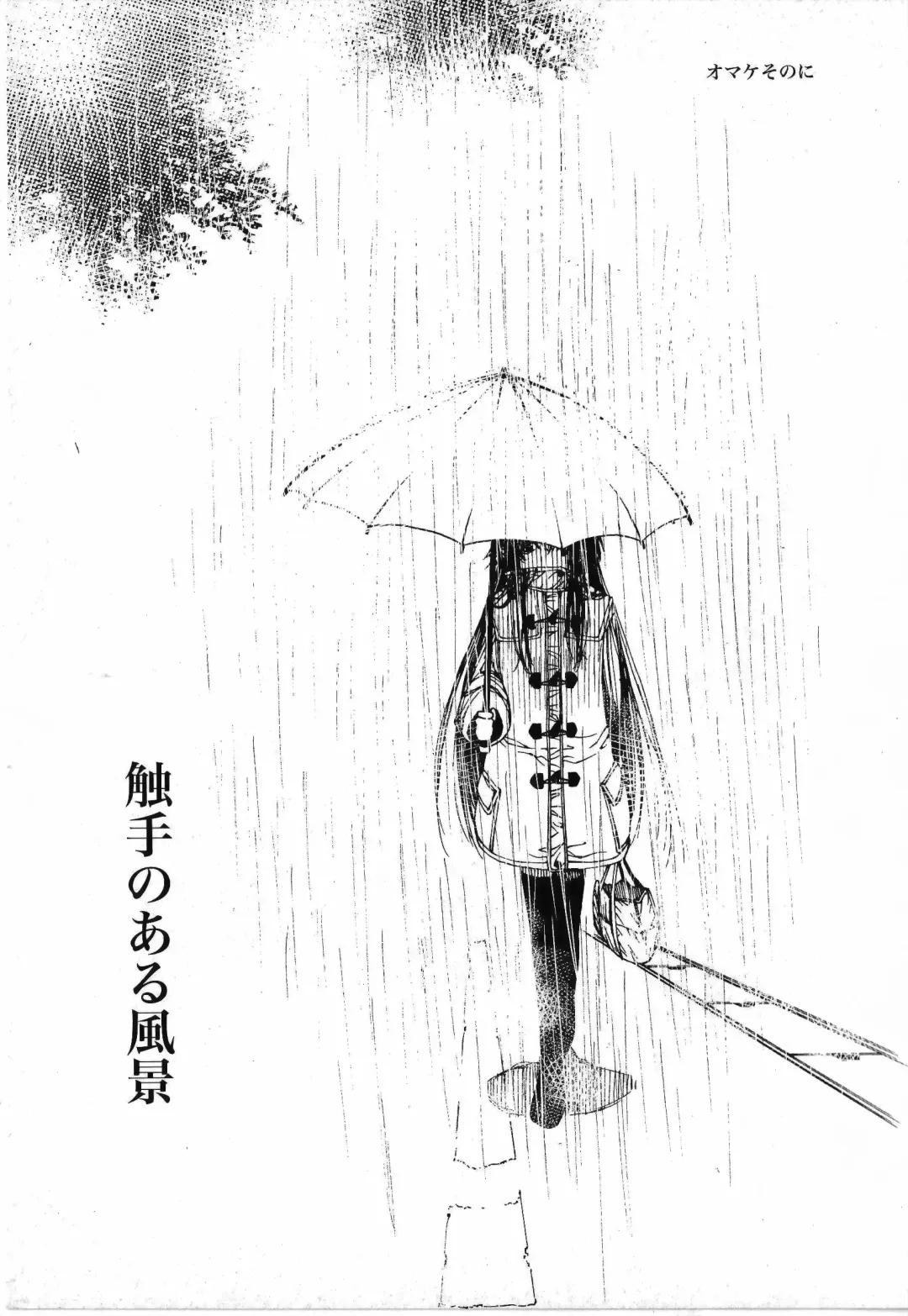 [Benjamin] Sono Te o Totte - The hand is taken Fhentai - Page 207