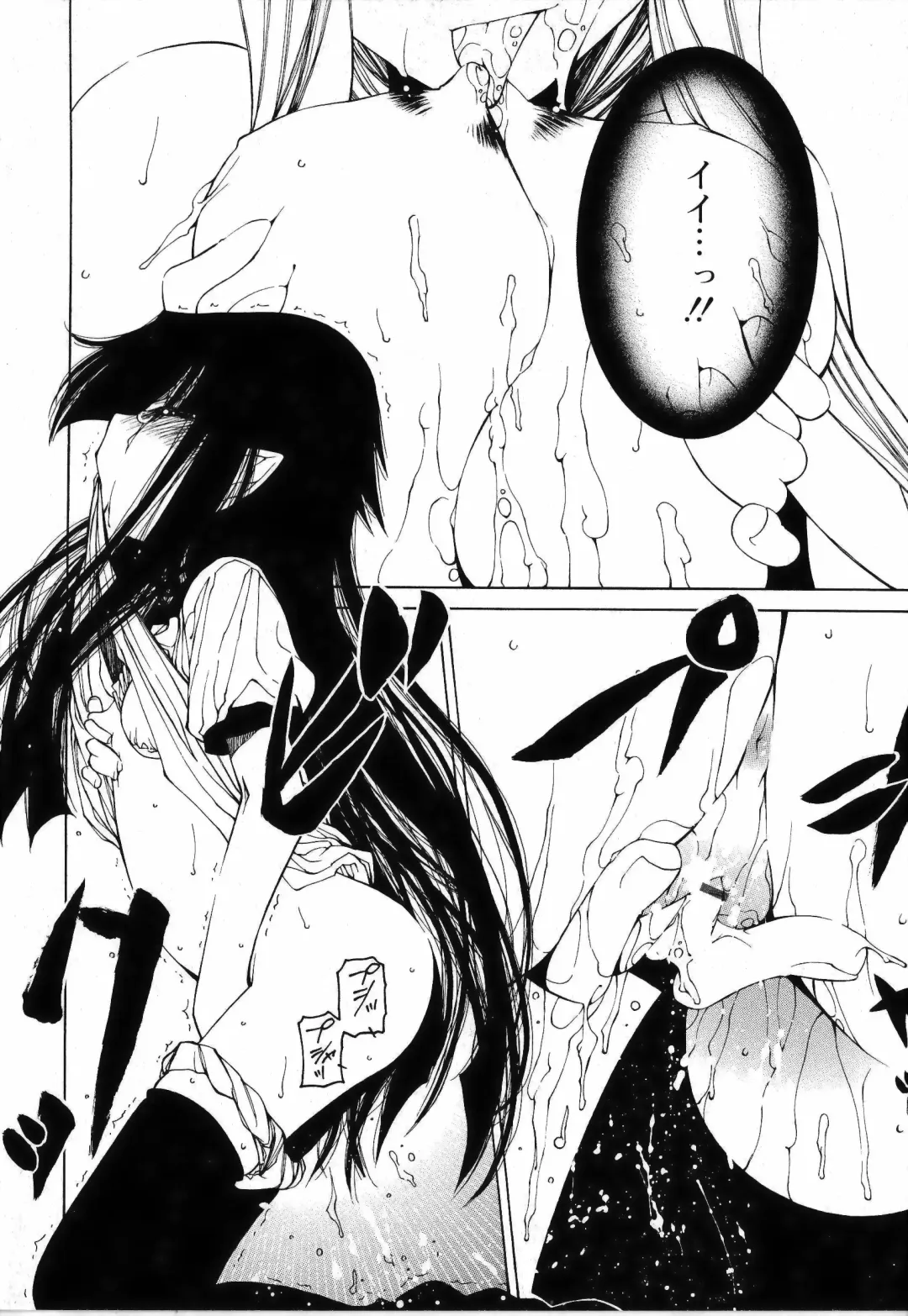 [Benjamin] Sono Te o Totte - The hand is taken Fhentai - Page 34