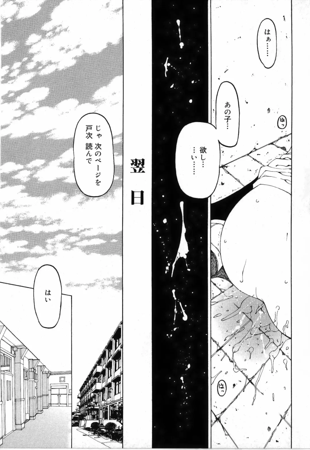 [Benjamin] Sono Te o Totte - The hand is taken Fhentai - Page 35