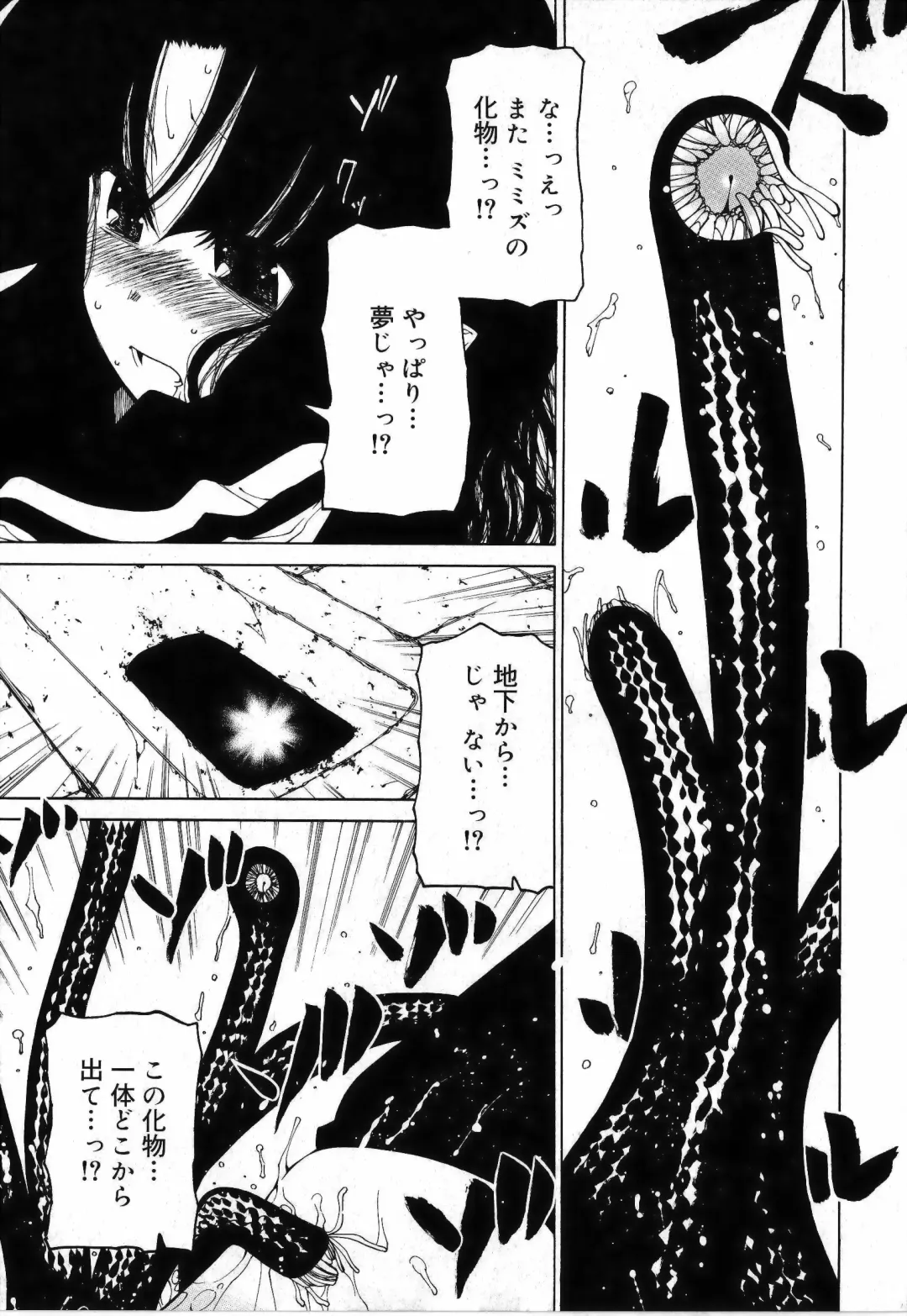 [Benjamin] Sono Te o Totte - The hand is taken Fhentai - Page 41