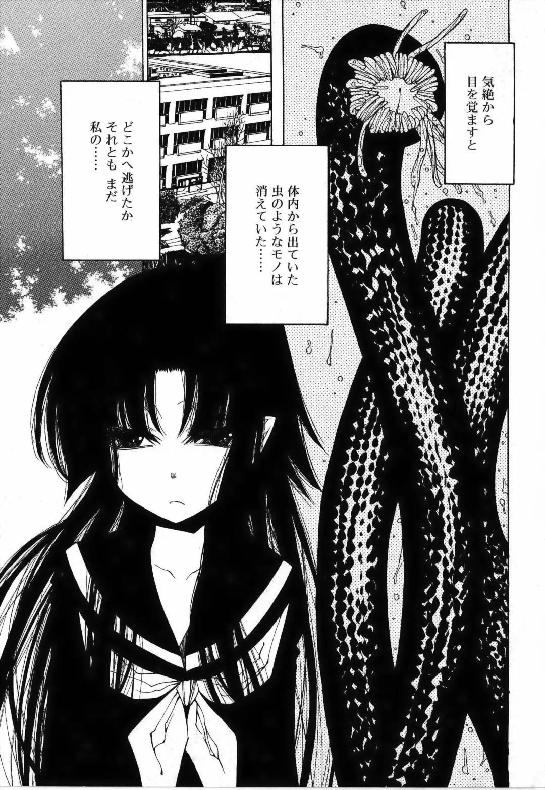 [Benjamin] Sono Te o Totte - The hand is taken Fhentai - Page 43