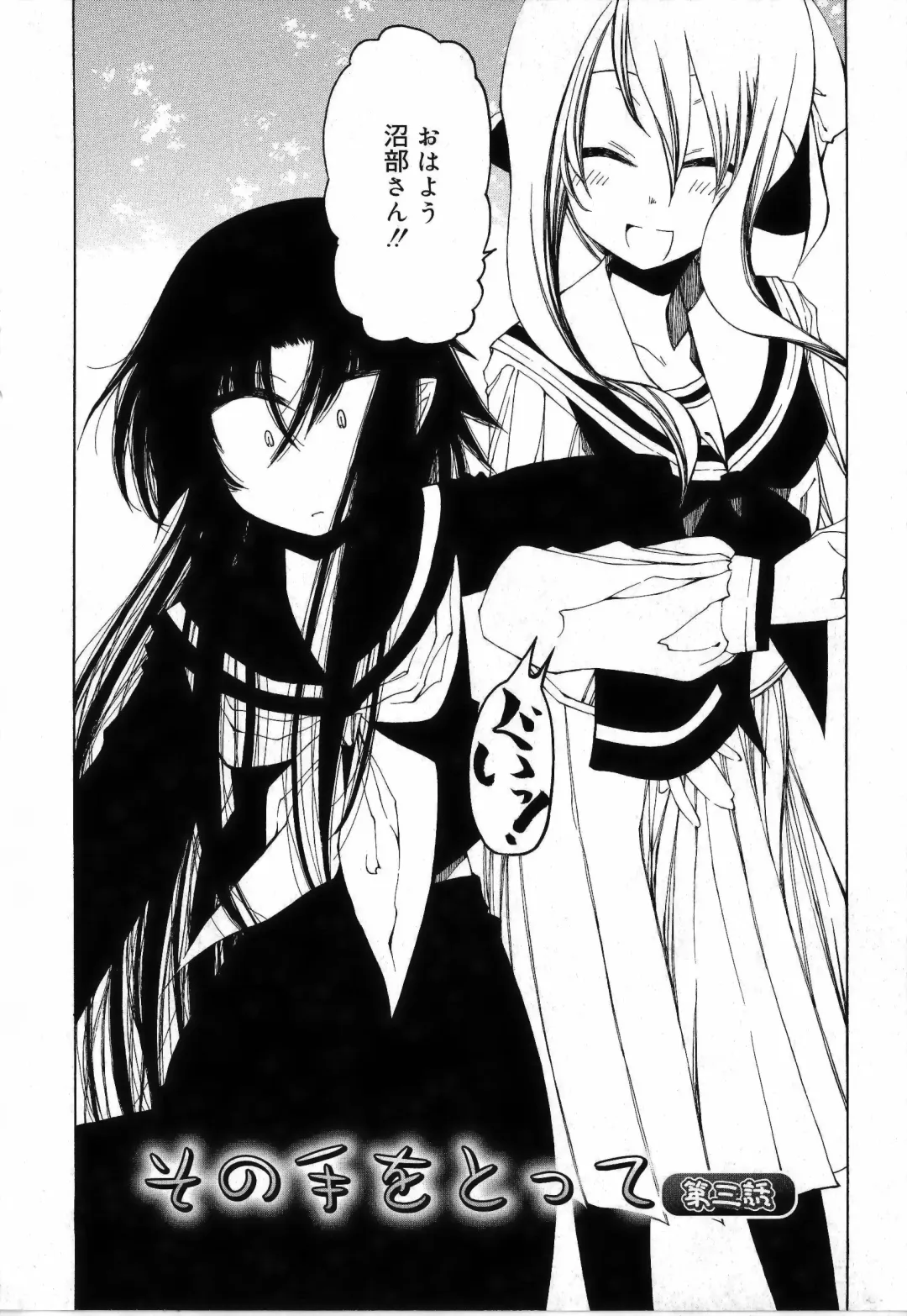 [Benjamin] Sono Te o Totte - The hand is taken Fhentai - Page 44