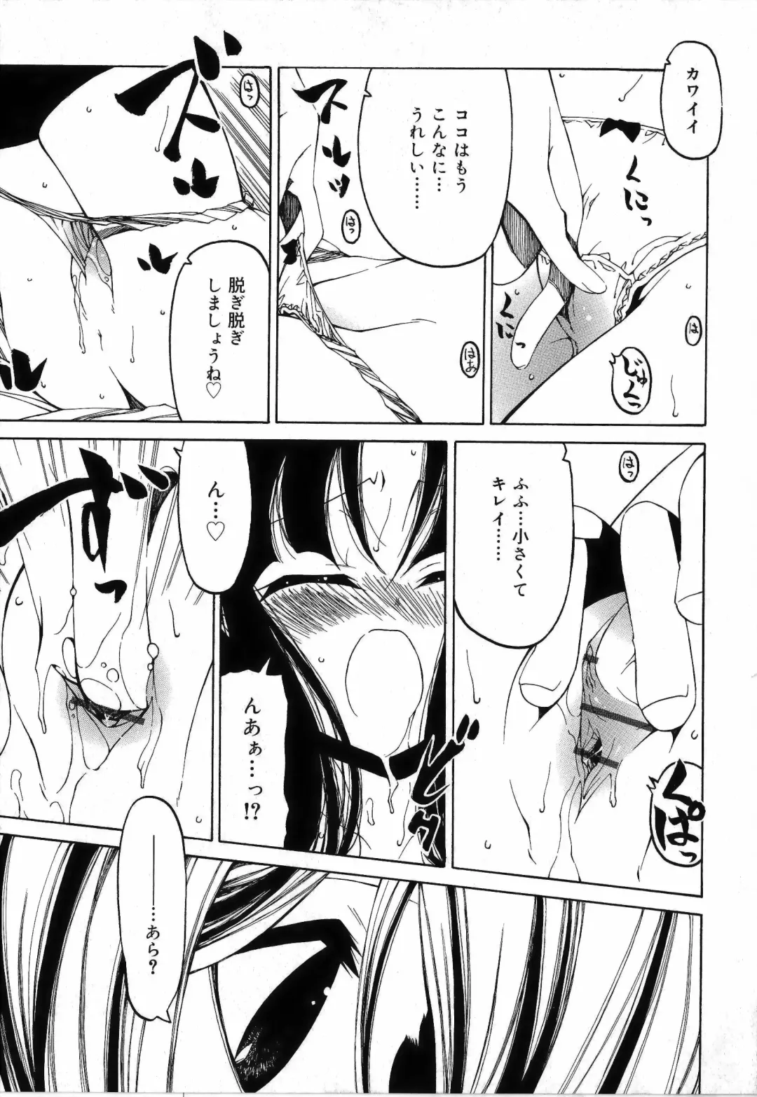 [Benjamin] Sono Te o Totte - The hand is taken Fhentai - Page 55