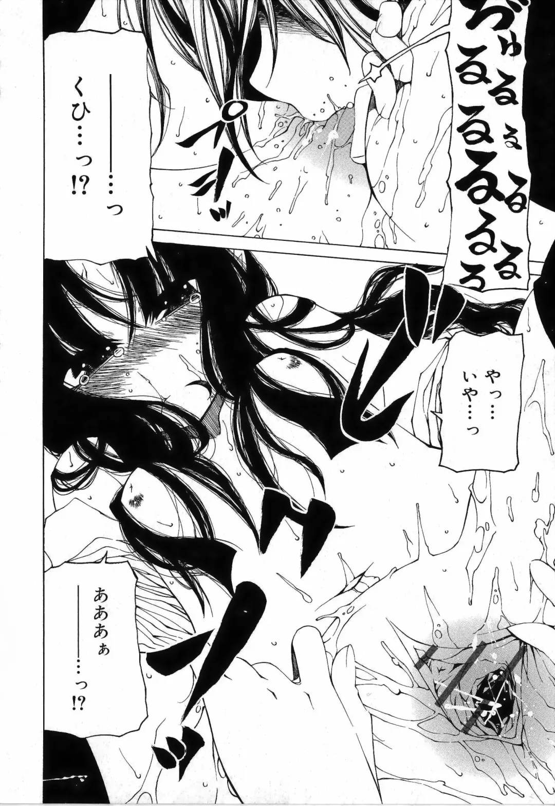 [Benjamin] Sono Te o Totte - The hand is taken Fhentai - Page 60