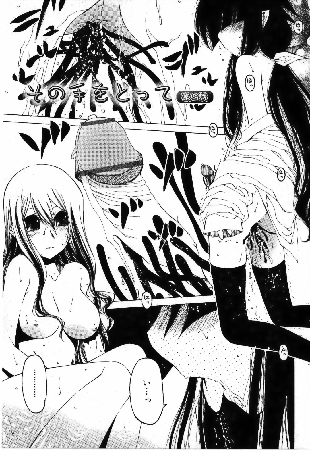 [Benjamin] Sono Te o Totte - The hand is taken Fhentai - Page 65