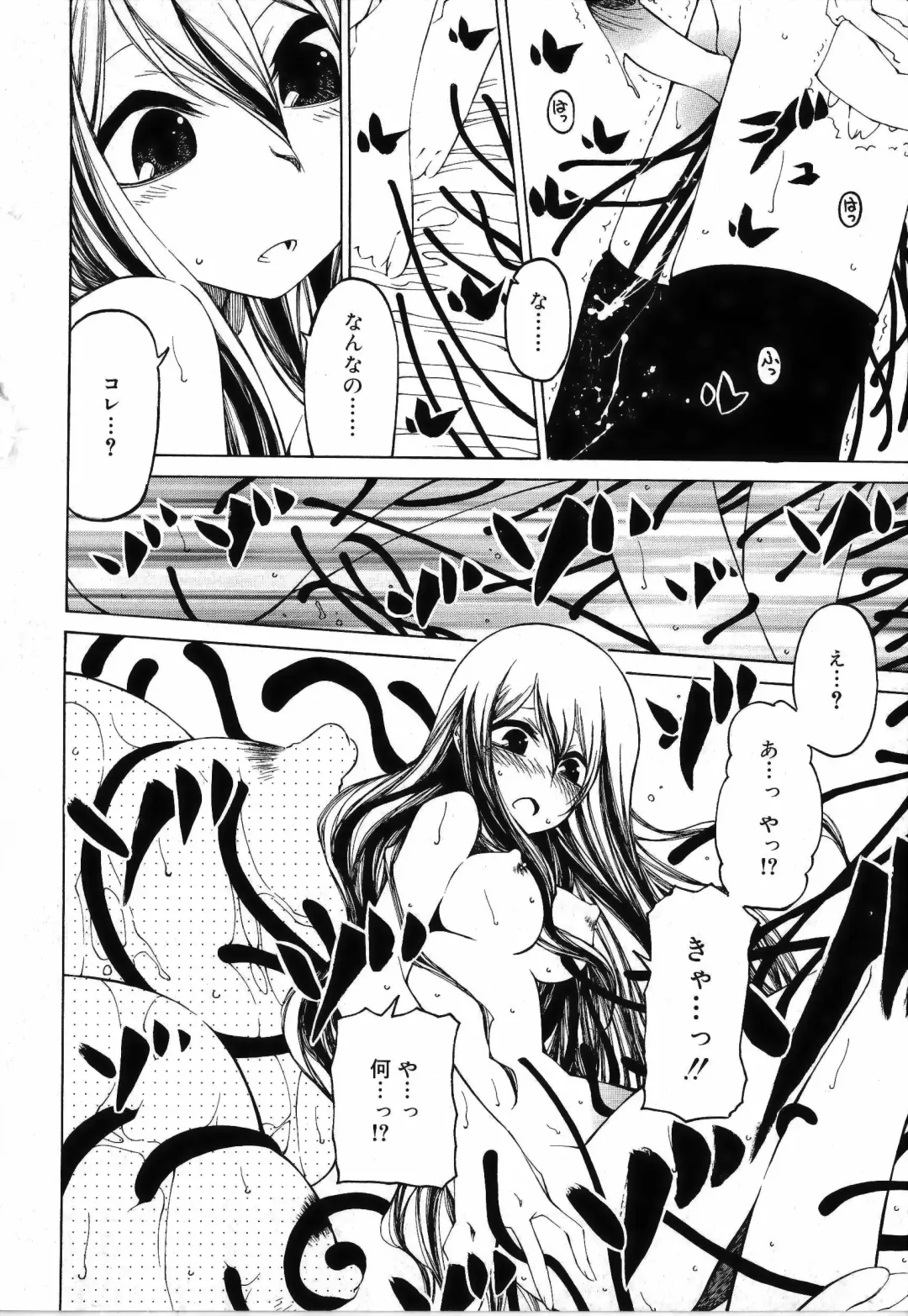 [Benjamin] Sono Te o Totte - The hand is taken Fhentai - Page 66