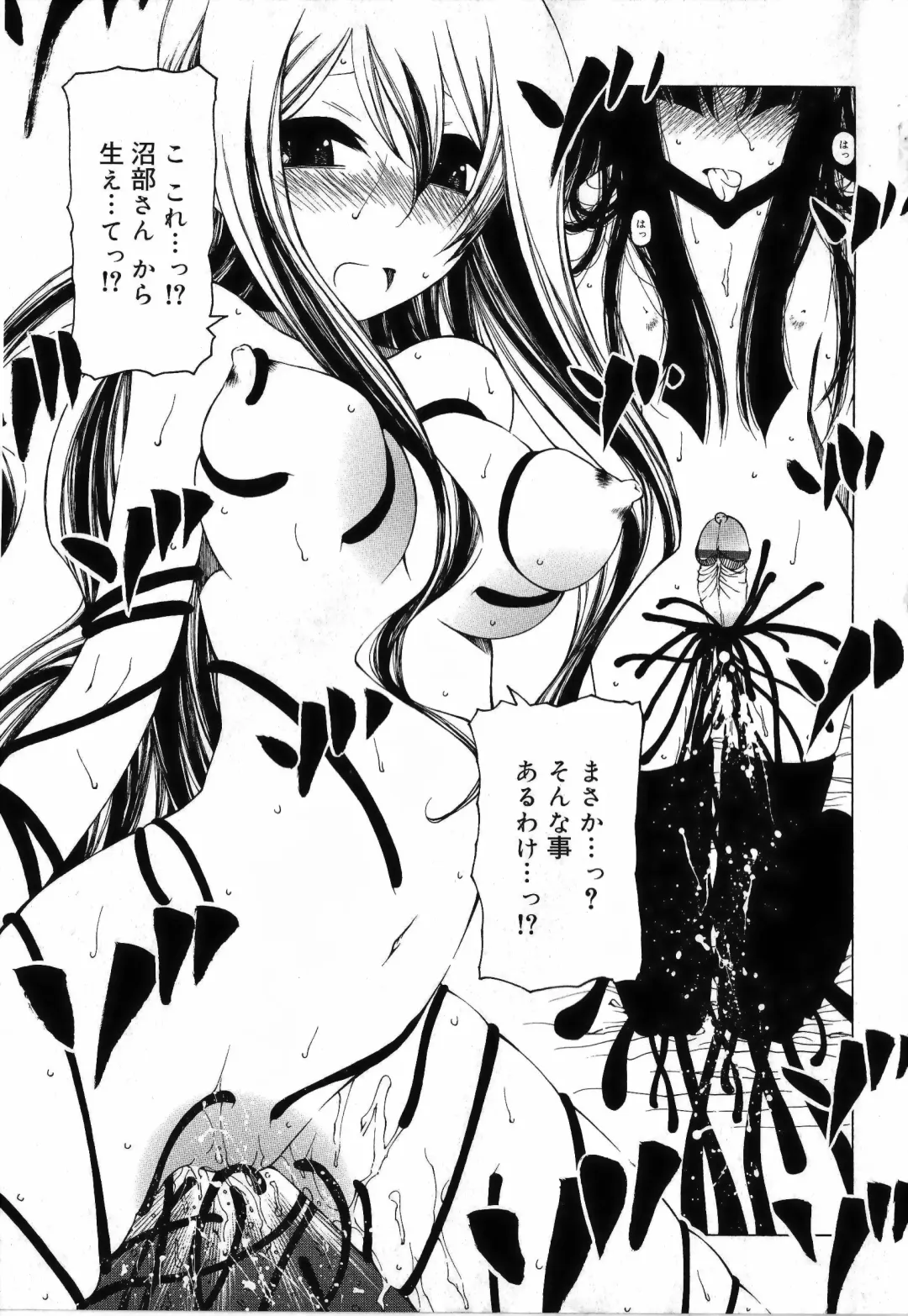 [Benjamin] Sono Te o Totte - The hand is taken Fhentai - Page 67