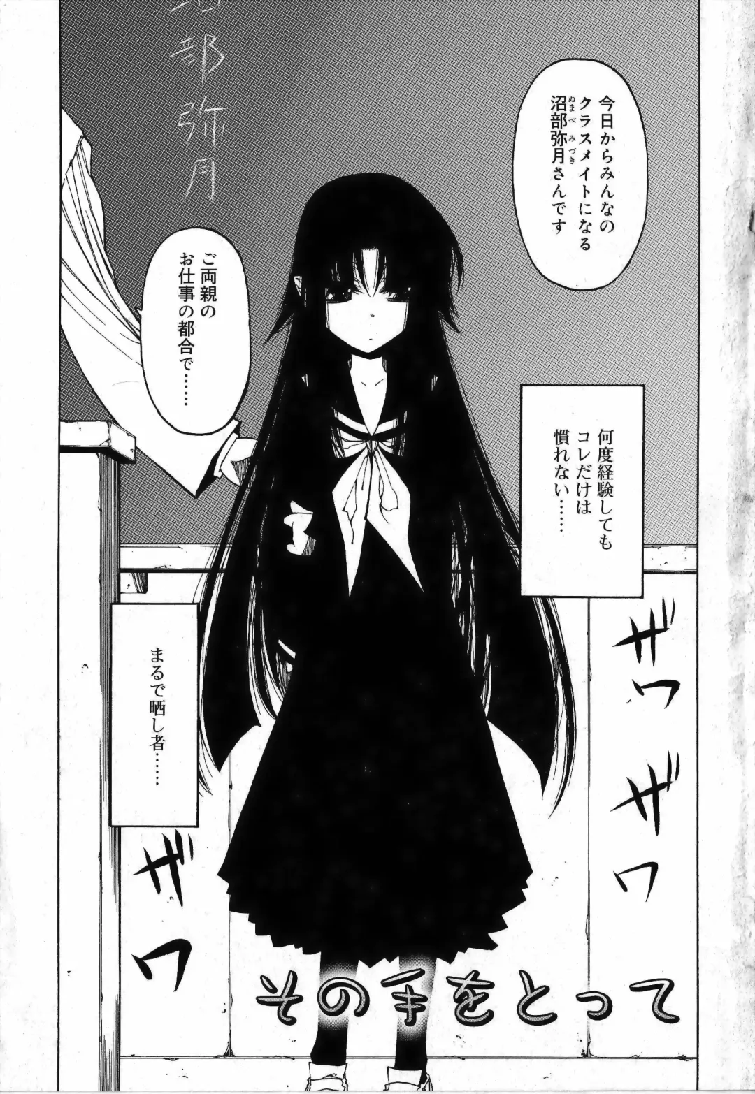 [Benjamin] Sono Te o Totte - The hand is taken Fhentai - Page 7