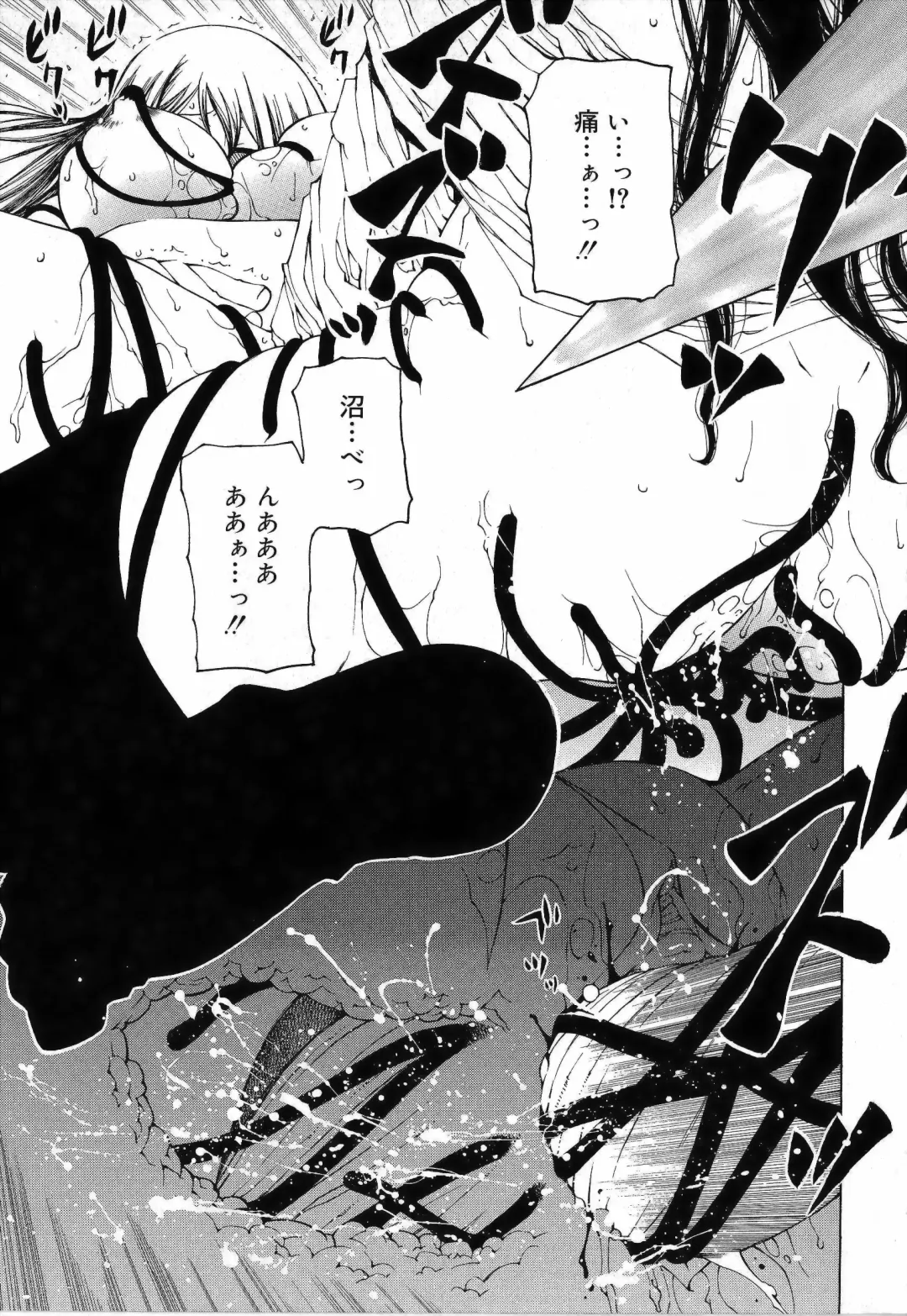 [Benjamin] Sono Te o Totte - The hand is taken Fhentai - Page 73