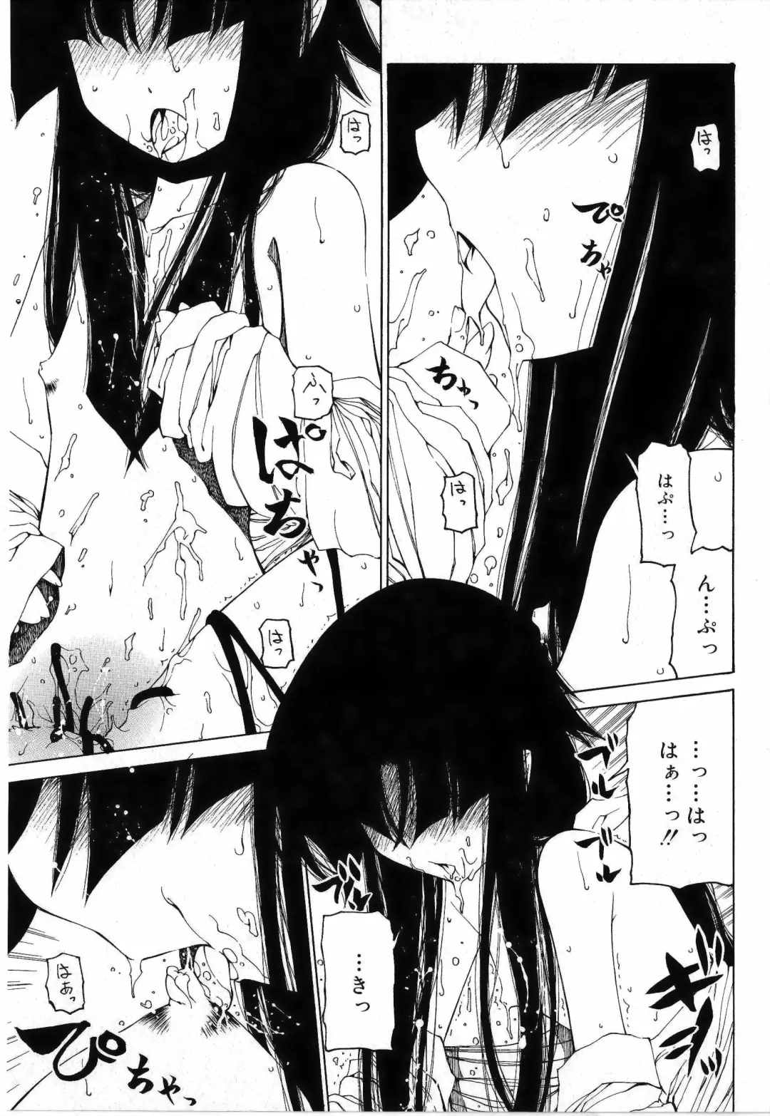 [Benjamin] Sono Te o Totte - The hand is taken Fhentai - Page 77