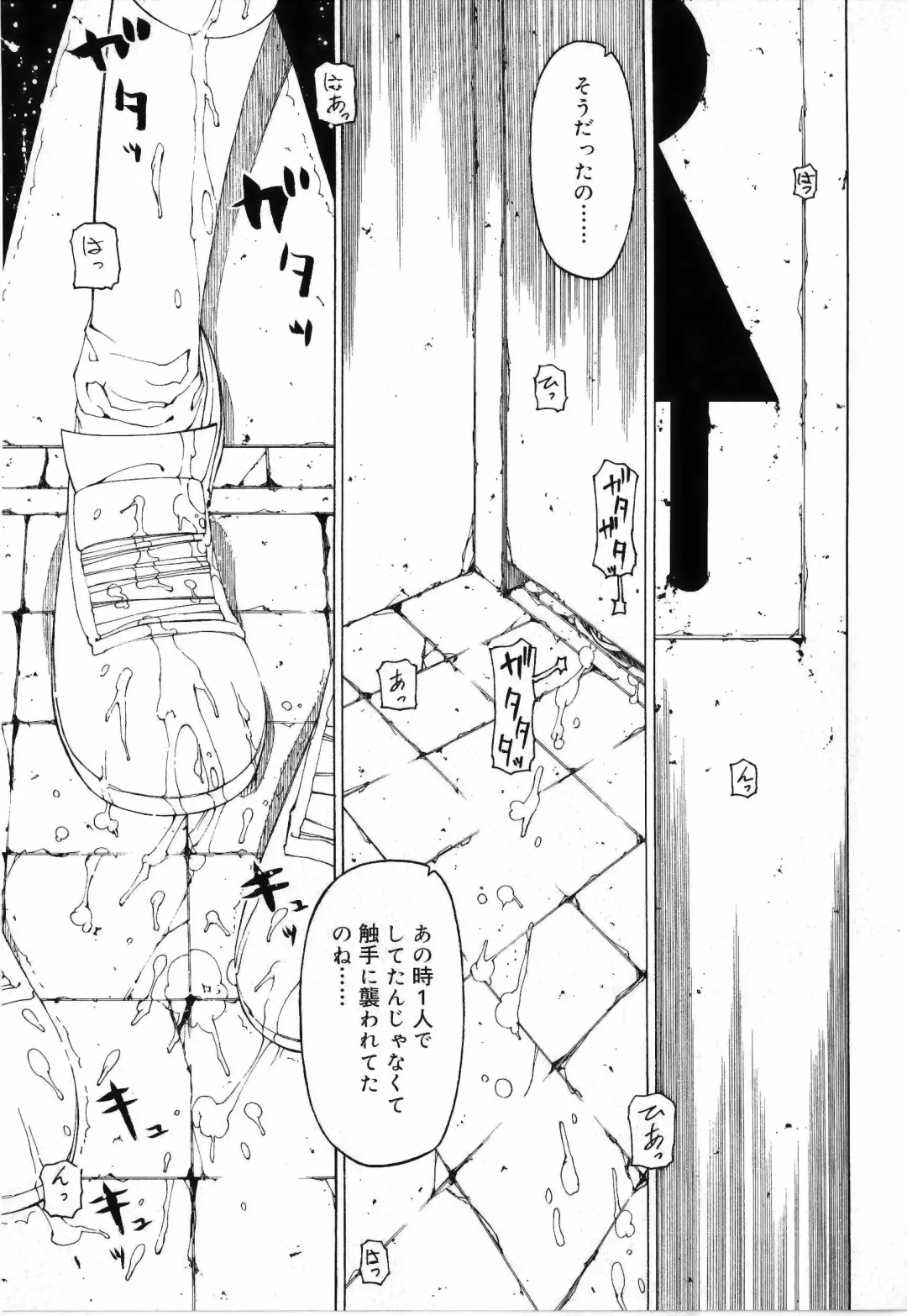 [Benjamin] Sono Te o Totte - The hand is taken Fhentai - Page 85