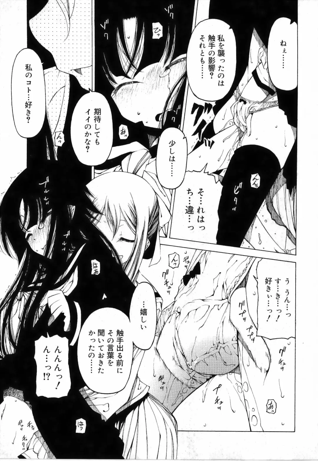 [Benjamin] Sono Te o Totte - The hand is taken Fhentai - Page 87