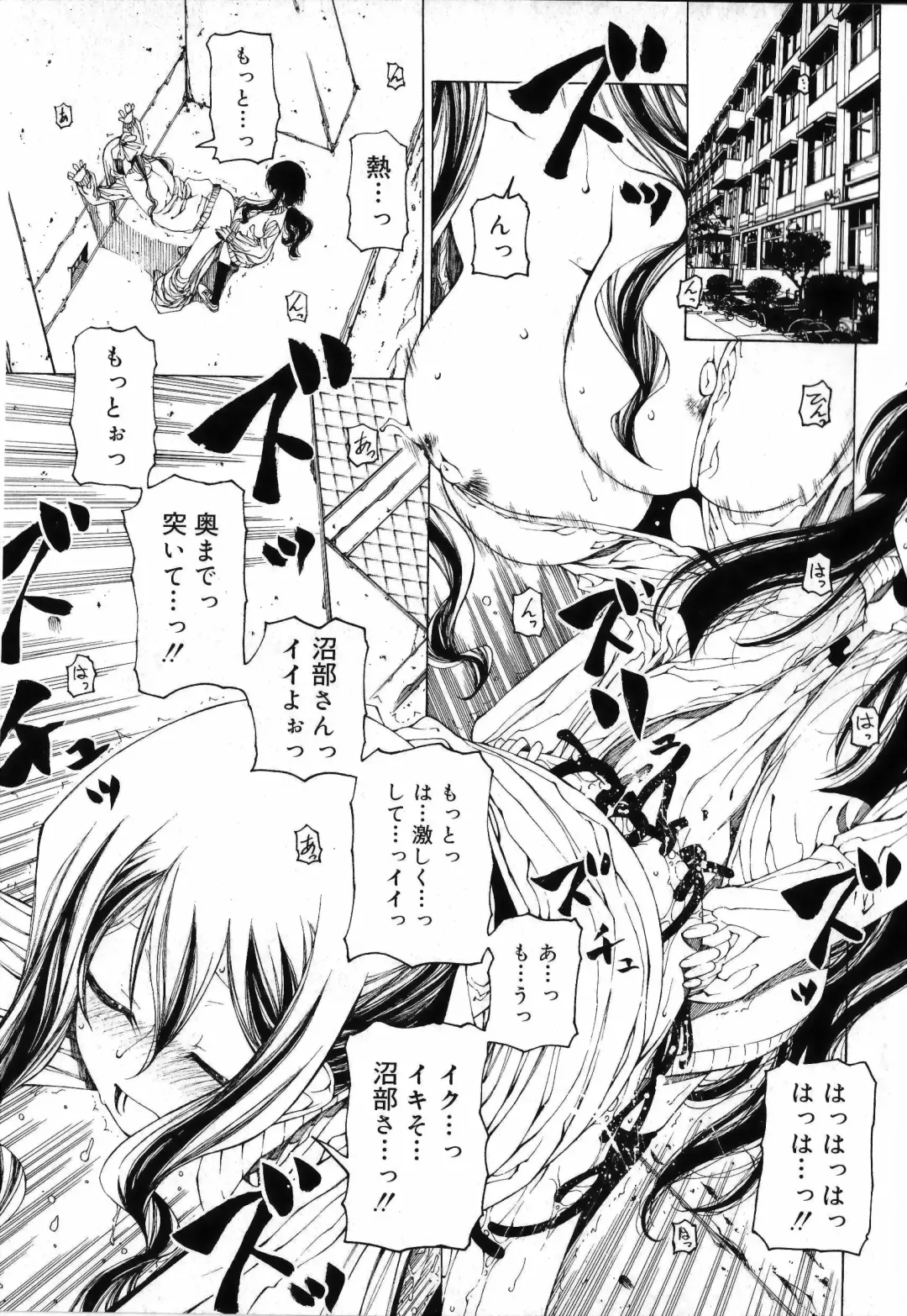 [Benjamin] Sono Te o Totte - The hand is taken Fhentai - Page 89