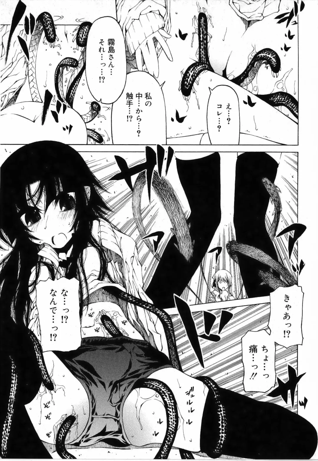 [Benjamin] Sono Te o Totte - The hand is taken Fhentai - Page 91