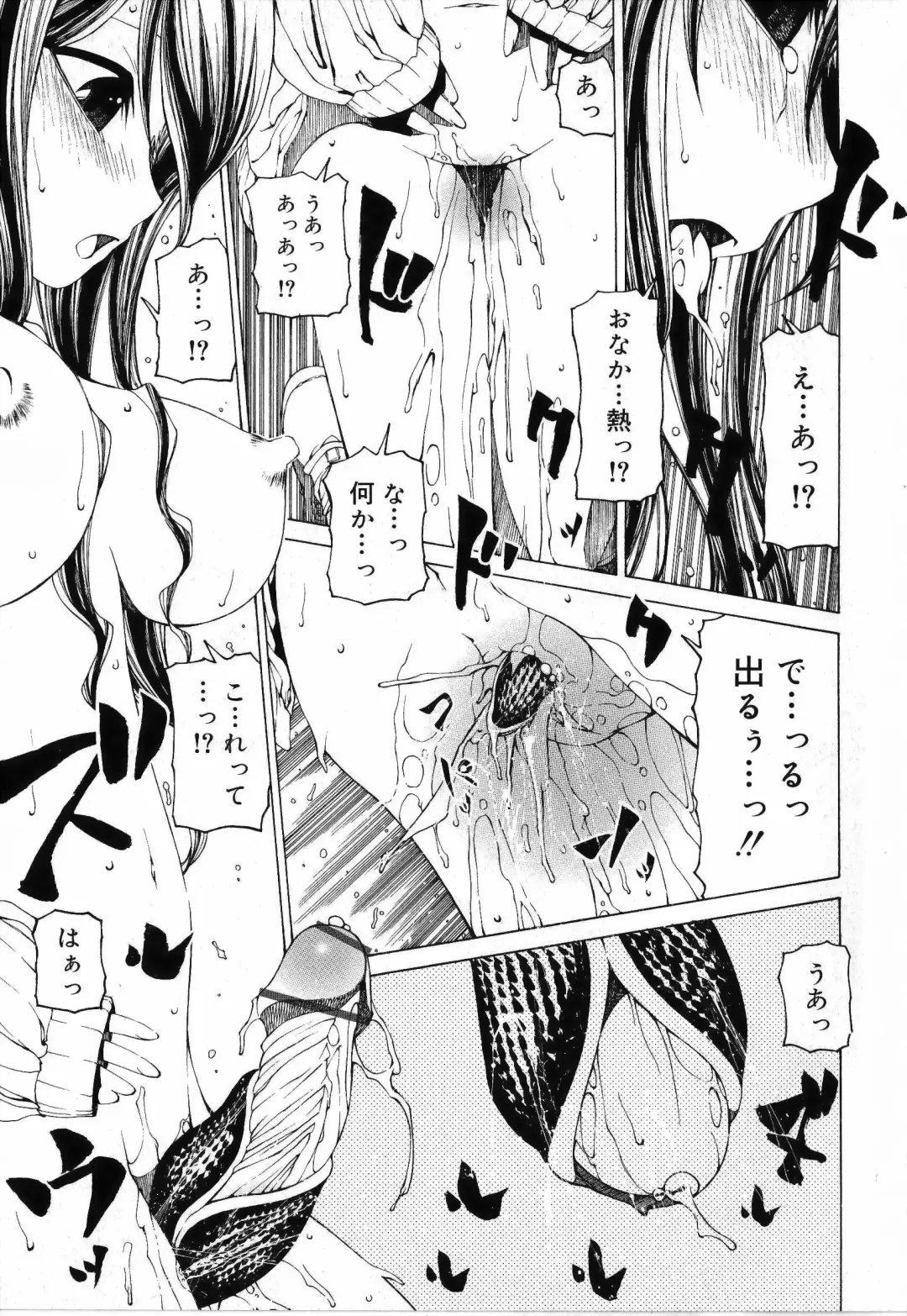 [Benjamin] Sono Te o Totte - The hand is taken Fhentai - Page 93