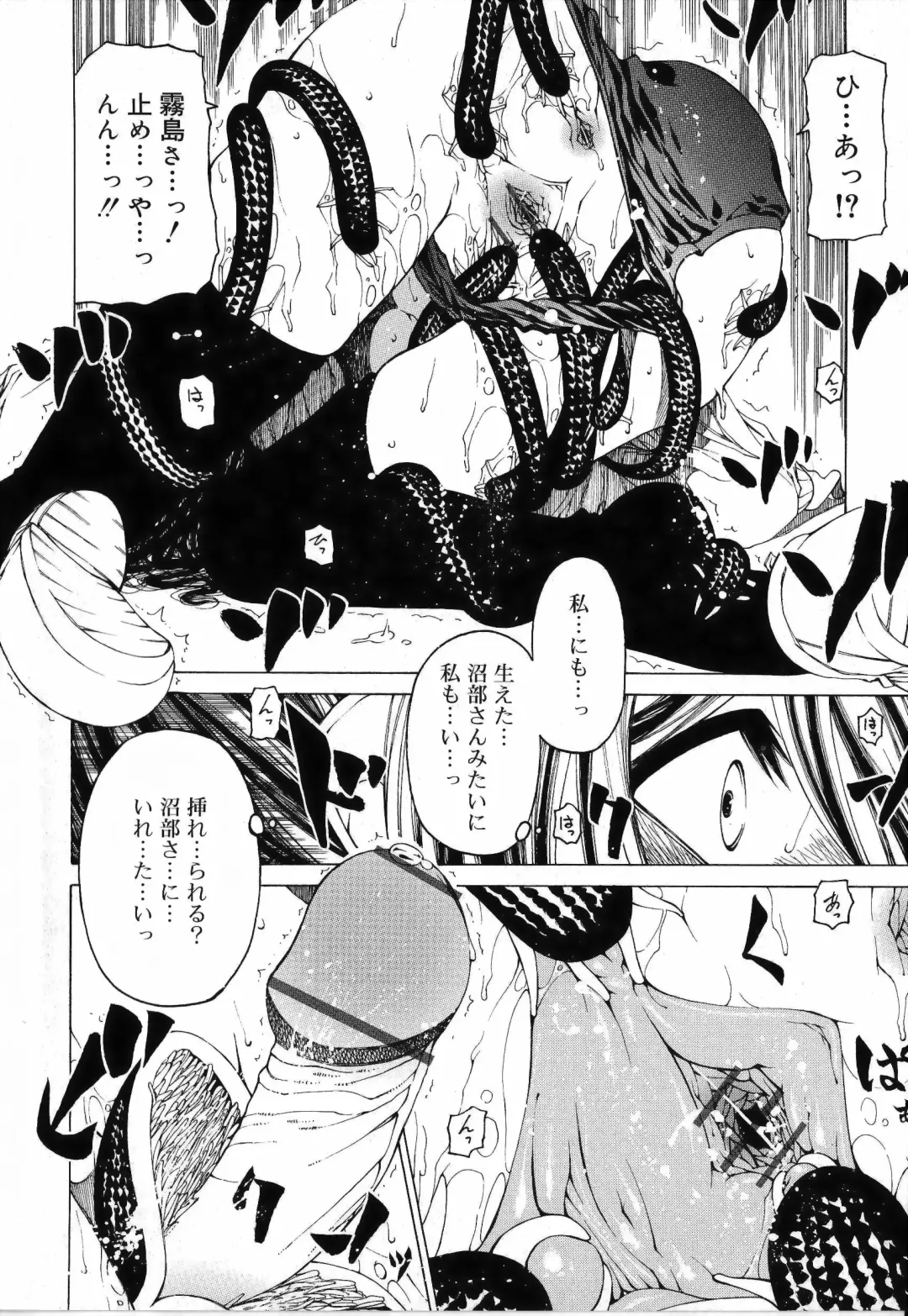 [Benjamin] Sono Te o Totte - The hand is taken Fhentai - Page 94