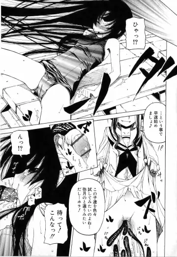 [Benjamin] Sono Te o Totte - The hand is taken Fhentai - Page 105