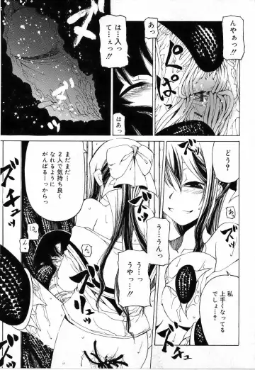 [Benjamin] Sono Te o Totte - The hand is taken Fhentai - Page 119