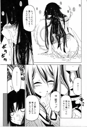 [Benjamin] Sono Te o Totte - The hand is taken Fhentai - Page 123