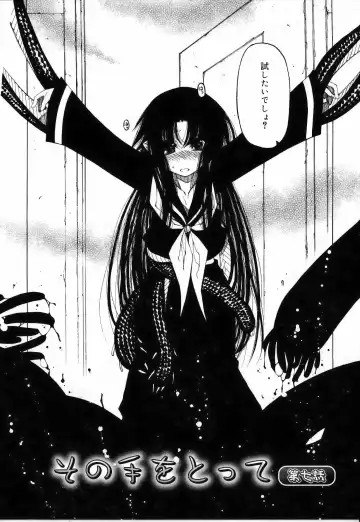 [Benjamin] Sono Te o Totte - The hand is taken Fhentai - Page 134