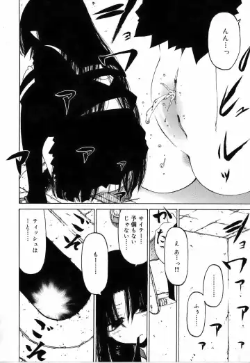 [Benjamin] Sono Te o Totte - The hand is taken Fhentai - Page 14