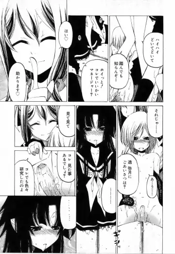 [Benjamin] Sono Te o Totte - The hand is taken Fhentai - Page 143