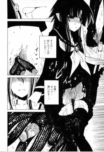 [Benjamin] Sono Te o Totte - The hand is taken Fhentai - Page 150