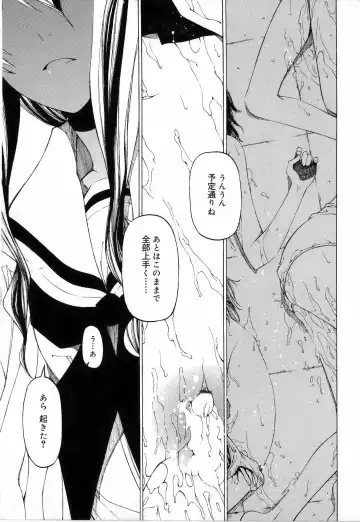 [Benjamin] Sono Te o Totte - The hand is taken Fhentai - Page 157