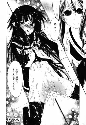 [Benjamin] Sono Te o Totte - The hand is taken Fhentai - Page 158