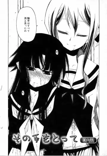 [Benjamin] Sono Te o Totte - The hand is taken Fhentai - Page 160