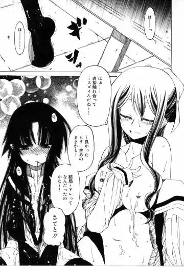 [Benjamin] Sono Te o Totte - The hand is taken Fhentai - Page 169