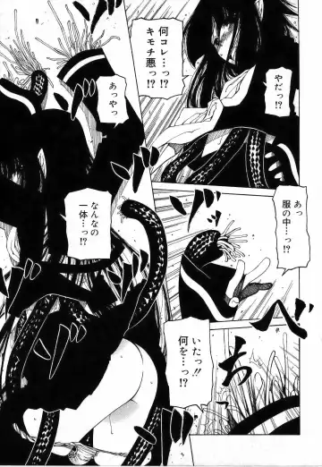 [Benjamin] Sono Te o Totte - The hand is taken Fhentai - Page 17