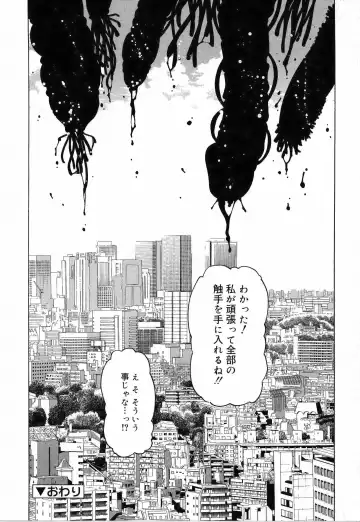 [Benjamin] Sono Te o Totte - The hand is taken Fhentai - Page 180