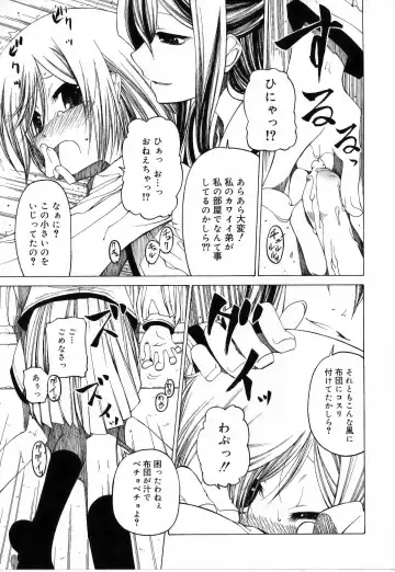 [Benjamin] Sono Te o Totte - The hand is taken Fhentai - Page 189