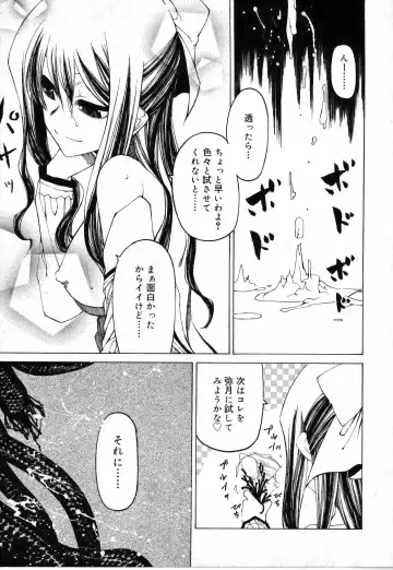 [Benjamin] Sono Te o Totte - The hand is taken Fhentai - Page 199