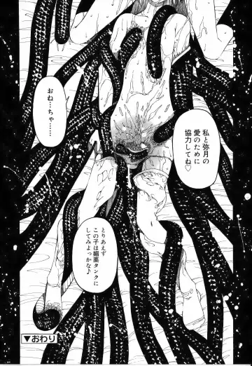 [Benjamin] Sono Te o Totte - The hand is taken Fhentai - Page 202