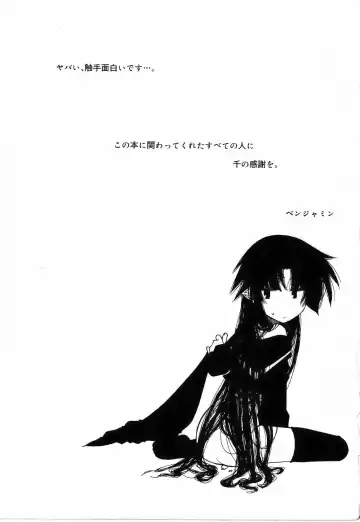 [Benjamin] Sono Te o Totte - The hand is taken Fhentai - Page 211