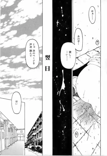 [Benjamin] Sono Te o Totte - The hand is taken Fhentai - Page 35