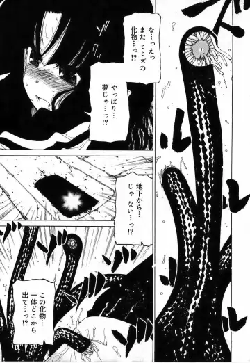 [Benjamin] Sono Te o Totte - The hand is taken Fhentai - Page 41