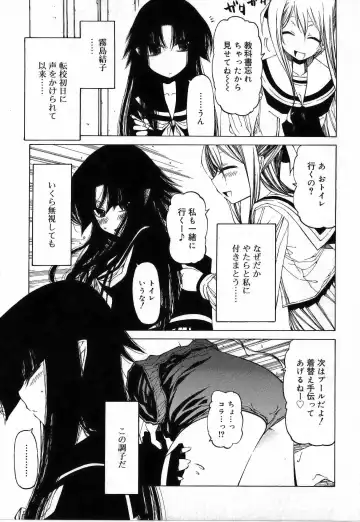 [Benjamin] Sono Te o Totte - The hand is taken Fhentai - Page 45