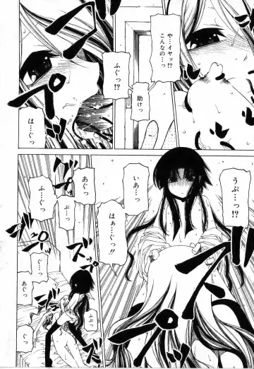 [Benjamin] Sono Te o Totte - The hand is taken Fhentai - Page 68