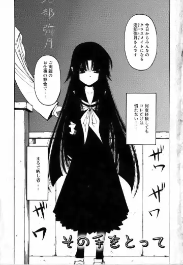 [Benjamin] Sono Te o Totte - The hand is taken Fhentai - Page 7