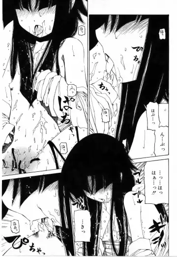 [Benjamin] Sono Te o Totte - The hand is taken Fhentai - Page 77