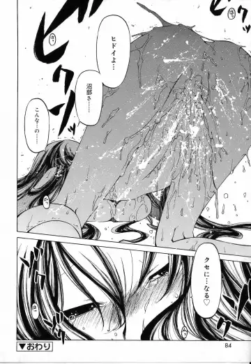 [Benjamin] Sono Te o Totte - The hand is taken Fhentai - Page 84