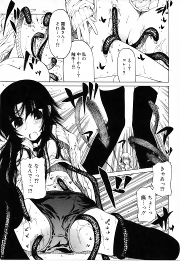 [Benjamin] Sono Te o Totte - The hand is taken Fhentai - Page 91